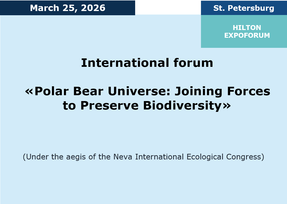 The International Forum «Polar Bear Universe: Joining Forces to Preserve Biodiversity»